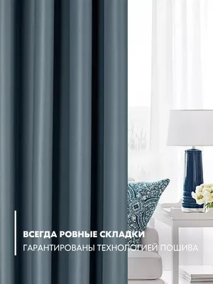 DECOR MAGIC Шторы блэкаут в спальню 170х270, в гостиную SOUL - 1 шт