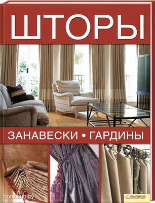 Гардина васильковая (вуаль) из 2х частей + подхваты-завязки. 2. Гардины  (прозрачные занавески, дневные шторы) Шторы, покрывала, подушки готовые