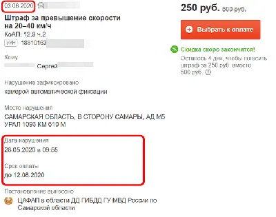 Как оплатить штраф ГИБДД – Автомобили – Коммерсантъ