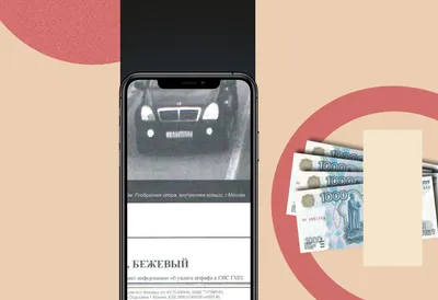 Штрафы ГИБДД официальные ПДД on the App Store