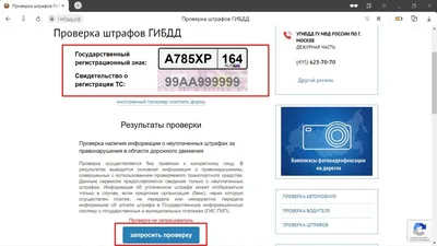 Гражданам станет проще обжаловать штрафы