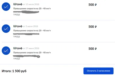 Как проверить штрафы ГИБДД онлайн - Лайфхакер