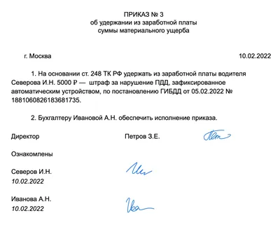 Платёжное поручение по штрафу ГИБДД: Как правильно заполнить платежное  поручение образец