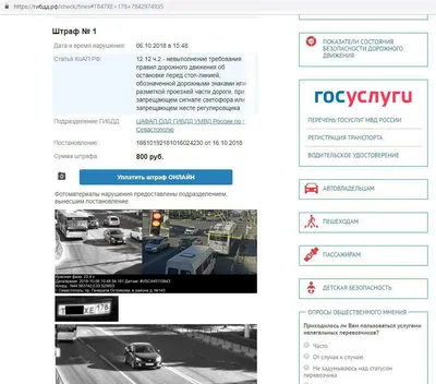 Штрафы для автомобилистов: Новые повышения и ужесточения