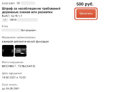 Штрафы ГИБДД стали приходить без фотографий: что с ними делать :: Autonews