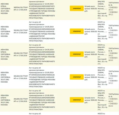 Пошаговая инструкция по оплате штрафов ГУВМ МВД онлайн — Оплата  государственных услуг