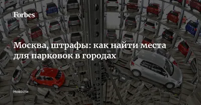 Как проверить штрафы: 5 способов проверки онлайн :: Autonews