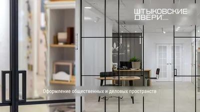 Штыковские двери, салон дверей, Бородинская улица, 46/50, Владивосток — 2ГИС