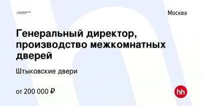 Штыковские двери в находке | Смотреть 24 идеи на фото бесплатно