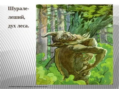 Игра-квест \"В гостях у Шурале\" - Арск 18 Августа, Пт 13:00 купить билет  онлайн