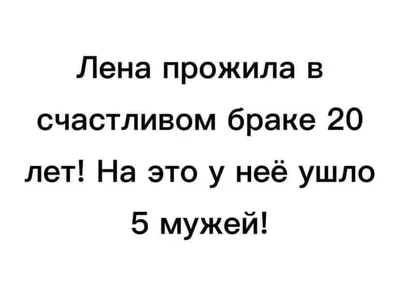 Пин от пользователя Лена на доске Юмор, шутки | Вдохновляющие цитаты,  Смешные открытки, Смешно