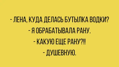 Анекдоты, как ни странно