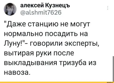 Базз Алдрин / смешные картинки и другие приколы: комиксы, гиф анимация,  видео, лучший интеллектуальный юмор.