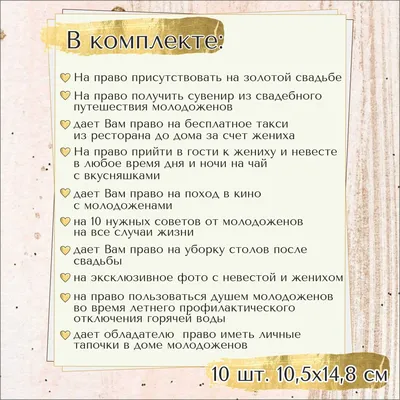 10 шт. Шуточные подарочные сертификаты на свадьбу. Разные стили. 2 размера  | AliExpress