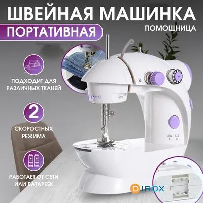 Швейная машина Bernina B325 | Купить машинку Бернина 325 в Москве