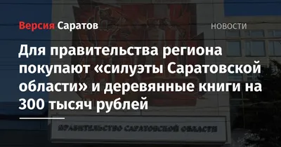 В Саратове – «демографическая зима» | 12.07.2023 | Саратов - БезФормата