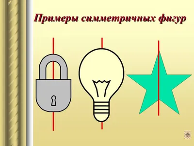 Симметричная аппликация из геометрических фигур «Ночной зимний пейзаж» для  детей 4–5 лет (12 фото). Воспитателям детских садов, школьным учителям и  педагогам - Маам.ру