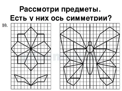 Черно-белые рисунки Геометрические симметричные фигуры Иллюстрация вектора  Иллюстрация вектора - иллюстрации насчитывающей минимализма, иллюзион:  166472782