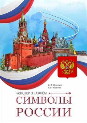 Преемственность и новаторство в современной военной геральдике. :  Министерство обороны Российской Федерации