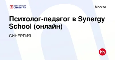 Вакансия Проектный менеджер в Synergy Academy в Москве, работа в компании  СИНЕРГИЯ (вакансия в архиве c 1 октября 2023)