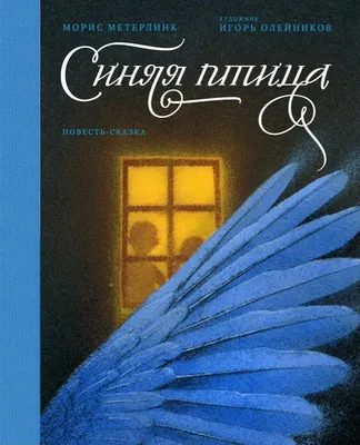 синяя птица сидит на ветке в лесу, картина с синей птицей фон картинки и  Фото для бесплатной загрузки