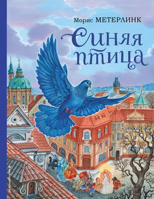 Синяя птица сидя на ветви стоковое изображение. изображение насчитывающей  клюв - 61447613