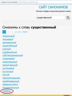 Картинки Синонимы (39 шт.) - #12426