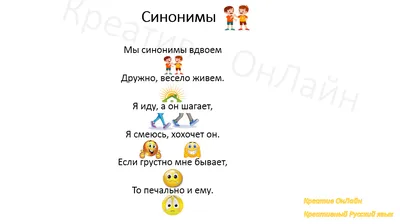 Паронимы, синонимы, антонимы. Русский язык в картинках. Просто и понятно. |  Креативное обучение, раскрытие творческого потенциала | Дзен