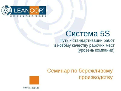 Порядок в офисе по системе 5С — примеры было/стало | АЛГОРИТМ | Дзен