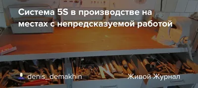 Внедрение системы 5S в органах исполнительной власти как механизм  оптимизации деятельности Государственных служащих - презентация онлайн