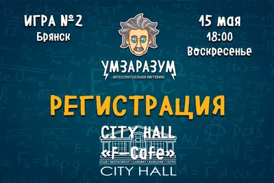 РРК City Hall Брянск | Bryansk