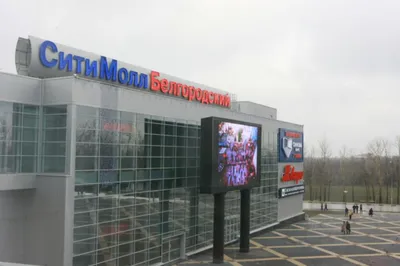 Monomount в Сити Молле в Белгороде, ул. Щорса, 64 - фото, отзывы 2024,  рейтинг, телефон и адрес