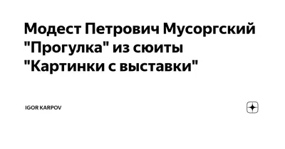 Московская консерватория - Афиша 14 августа 2023 г. - Фортепианный вечер