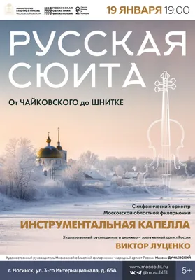 Московская консерватория - Афиша 11 апреля 2023 г. - С. Прокофьев. Сюита из  музыки балета «Ромео и Джульетта»