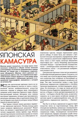 Всероссийский музей декоративного искусства - / СЮНГА. ОТКРОВЕННОЕ  ИСКУССТВО ЯПОНИИ / 🔞 Вы еще не побывали на нашей выставке «Сюнга.  Откровенное искусство Японии. Из коллекции Кирилла Данелия»? Успейте  посетить до 15 марта!