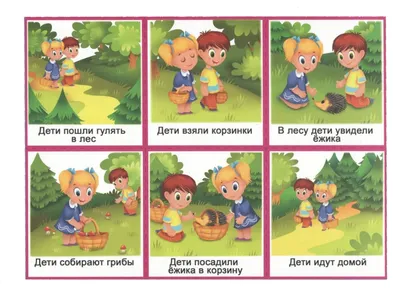 Иллюстрация 1 из 22 для Беседы по картинкам. Развитие речи детей 4-5 лет.  Часть 1. ФГОС ДО - Громова, Соломатина | Лабиринт - книги. Источник:  Лабиринт