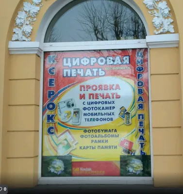 Копицентр ОФИСМАГ в Курске на улице Карла Маркса, 68 - отзывы, фото, цены,  телефон и адрес - Zoon.ru