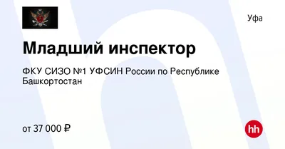 Сизо: последние новости на сегодня, самые свежие сведения | ufa1.ru -  новости Уфы