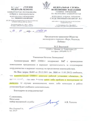 Осужденные крымчане Абдуллаевы находятся в СИЗО города Уфа – родственники