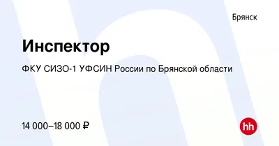 Брянский прокурор Войтович потребовал от УФСИН навести порядок в СИЗО №1 -  Брянский ворчун