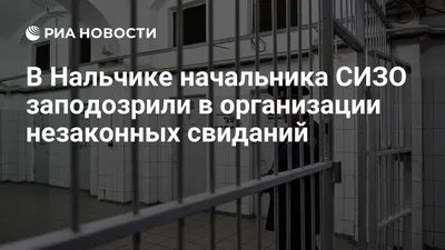 В самом большом московском СИЗО «Медведь» сменился начальник - МК