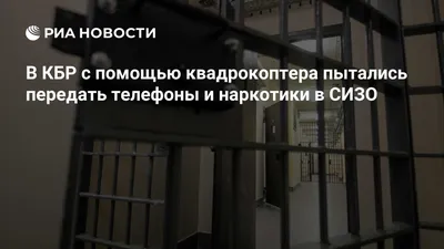 Зэки \"Кремлевского централа\" раскрыли тайны главного СИЗО России - МК