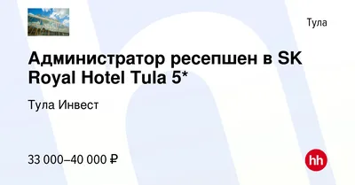 SK Royal Tula, гостиница, Советская улица, 29, Тула — 2ГИС