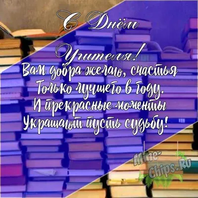 Республиканский центр экологии и краеведения » С Днем учителя!