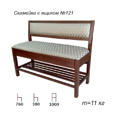 Скамейка с подставкой для обуви SR 0628-B купить в интернет-магазине ВАШ  ДОМ МЕБЕЛЬ