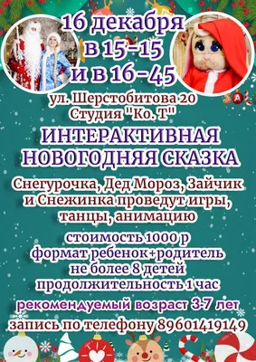 Зимняя сказка Опоры России | 05.12.2023 | Липецк - БезФормата