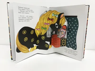 Книга \"Сказка об умном мышонке\" Маршак С Я - купить книгу в  интернет-магазине «Москва» ISBN: 978-5-17-098546-3, 857687