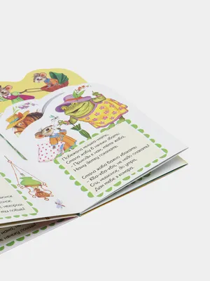 Книга АСТ Сказка о глупом мышонке купить по цене 351 ₽ в интернет-магазине  Детский мир
