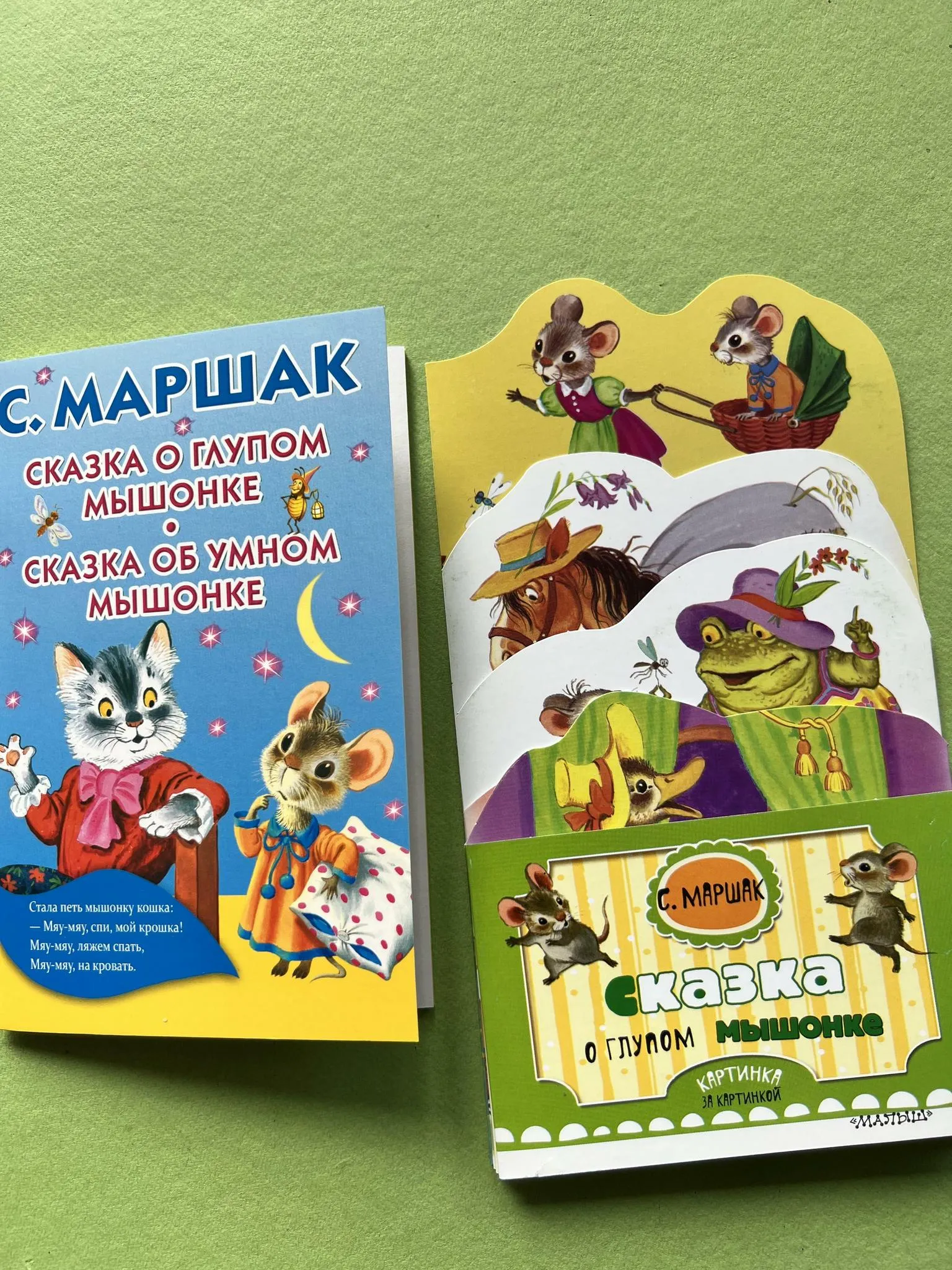 Купить С. Маршак \"Сказка о глупом мышонке\" в интернет магазине GESBES. Характеристики, цена | 47629. Адрес Московское ш., 137А, Орёл, Орловская обл., Россия, 302025 Купить С. Маршак \"Сказка о глупом мышонке\" в интернет магазине GESBES. Характеристики, цена | 47629. Адрес Московское ш., 137А, Орёл, Орловская обл., Россия, 302025