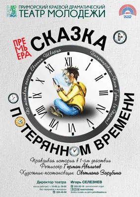 Москва 60-х и любимые советские актеры: как снимали «Сказку о потерянном  времени» - 7Дней.ру